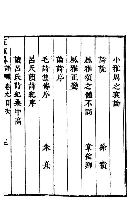 [下载][五经翼]七_孙承泽.pdf