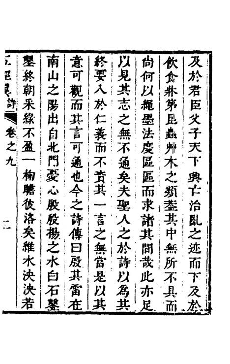 [下载][五经翼]九_孙承泽.pdf