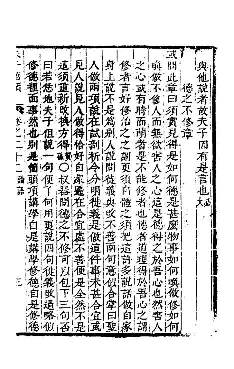 [下载][朱子四书语类]十二_周在延.pdf