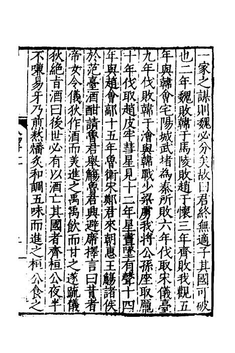 [下载][四书人物考]四_薛应旗.pdf