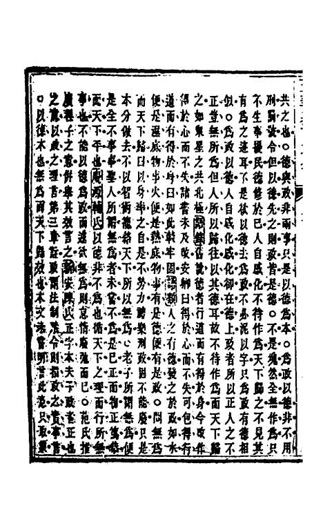 [下载][五华纂订四书大全]十三_孙见龙.pdf