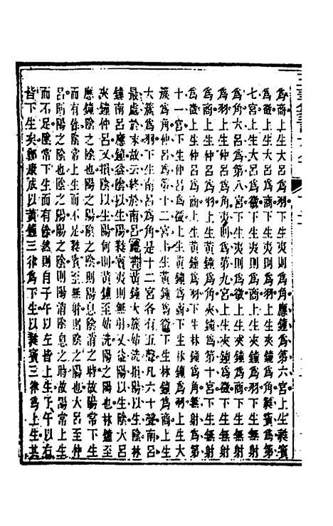 [下载][五华纂订四书大全]三十六_孙见龙.pdf