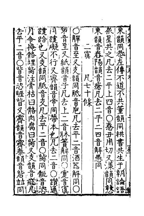 [下载][字考启蒙]六_周宇.pdf