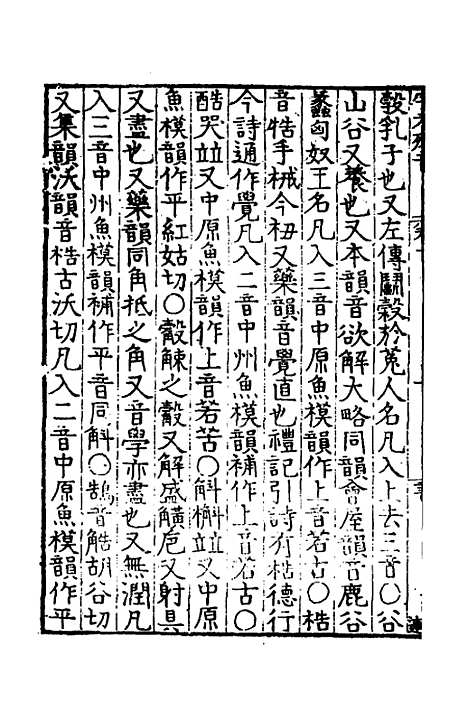 [下载][字考启蒙]七_周宇.pdf