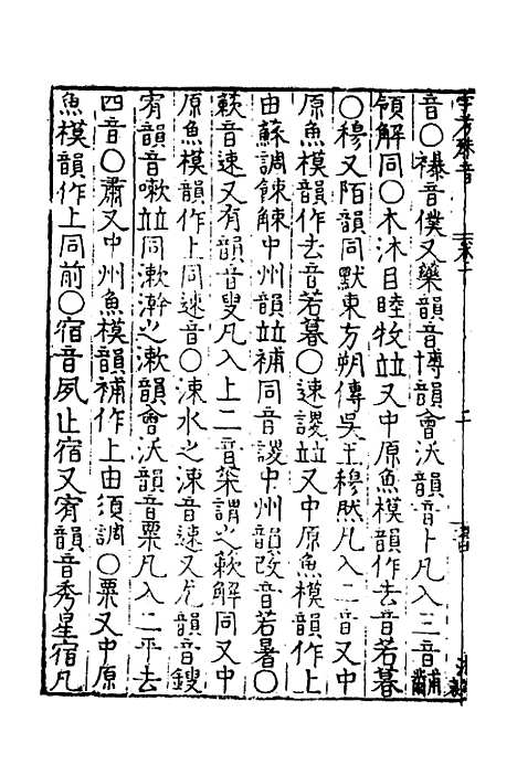 [下载][字考启蒙]七_周宇.pdf