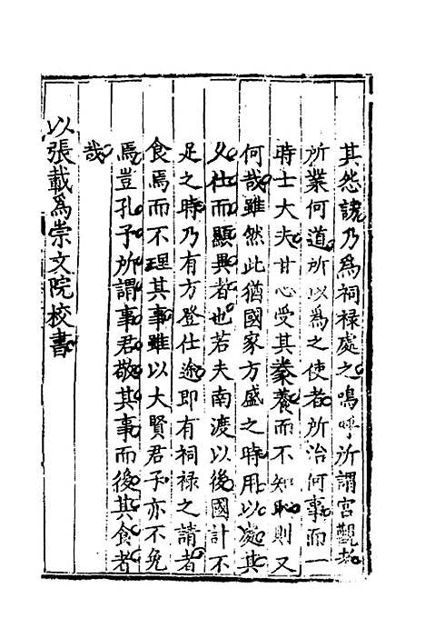 [下载][世史正纲]十八_丘浚.pdf