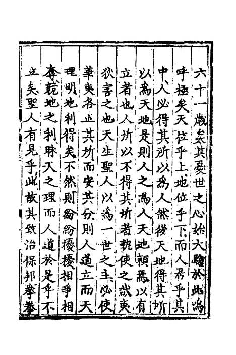 [下载][世史正纲]二十一_丘浚.pdf