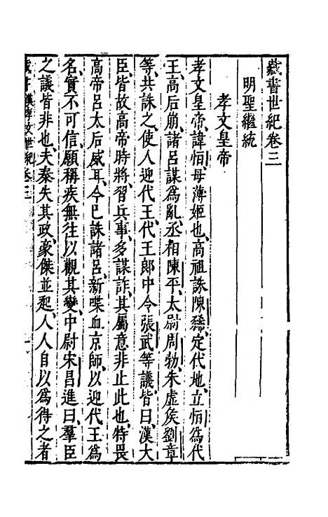 [下载][藏书]三_李贽.pdf