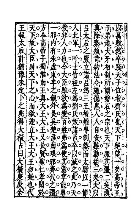 [下载][藏书]三_李贽.pdf