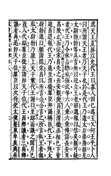 [下载][藏书]三_李贽.pdf