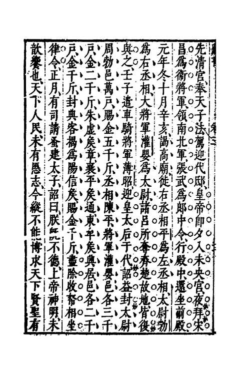 [下载][藏书]三_李贽.pdf