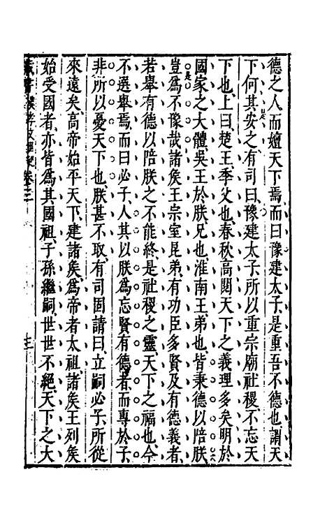 [下载][藏书]三_李贽.pdf