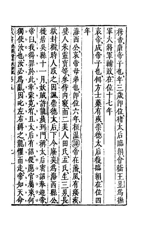 [下载][藏书]四_李贽.pdf