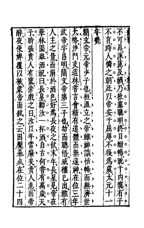 [下载][藏书]四_李贽.pdf