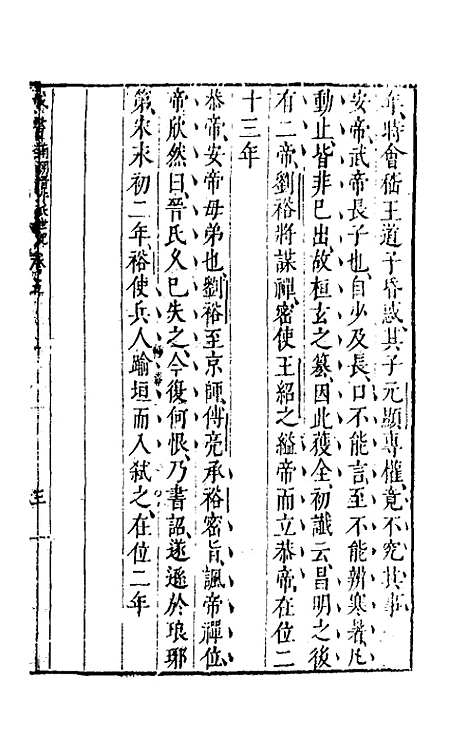 [下载][藏书]四_李贽.pdf