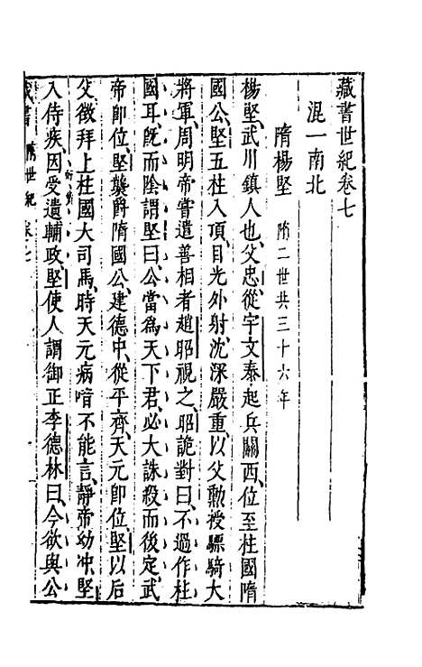 [下载][藏书]五_李贽.pdf