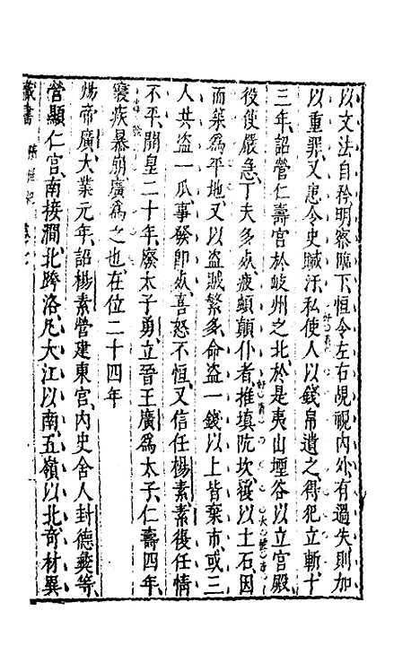 [下载][藏书]五_李贽.pdf