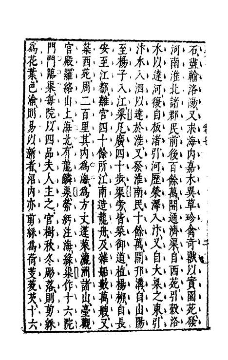 [下载][藏书]五_李贽.pdf