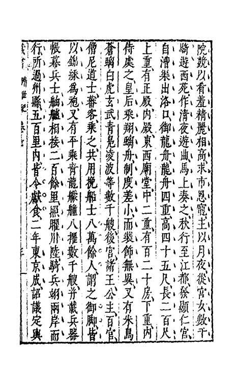 [下载][藏书]五_李贽.pdf