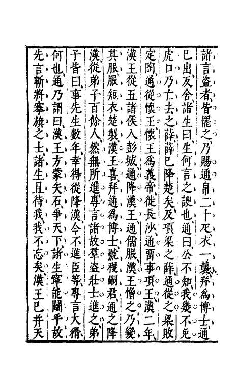 [下载][藏书]六_李贽.pdf