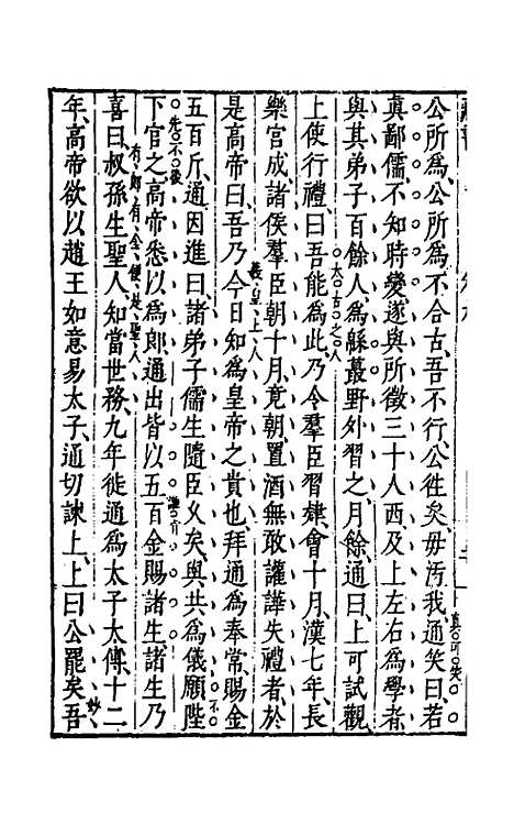 [下载][藏书]六_李贽.pdf