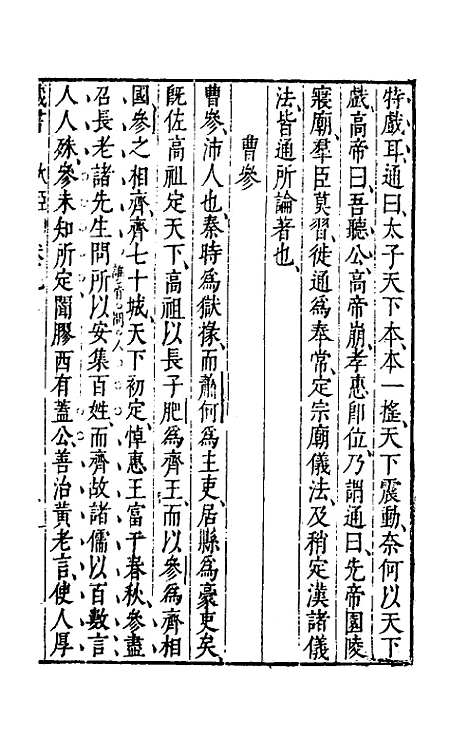 [下载][藏书]六_李贽.pdf