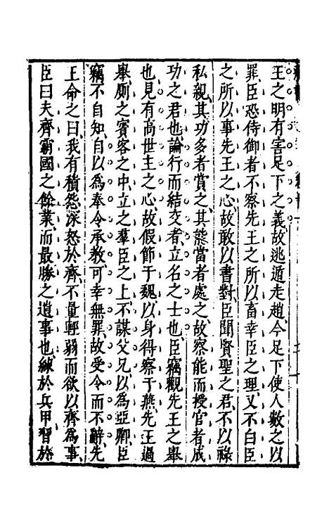 [下载][藏书]七_李贽.pdf