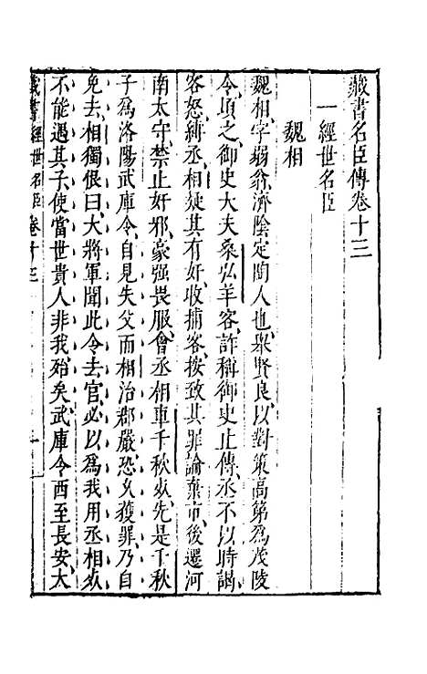 [下载][藏书]八_李贽.pdf