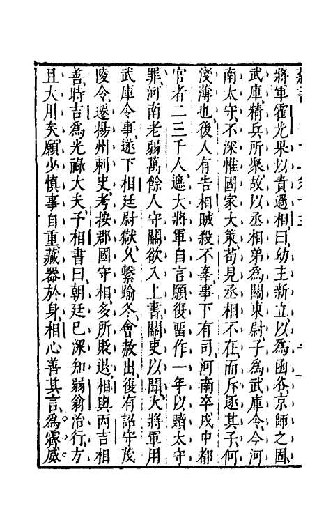 [下载][藏书]八_李贽.pdf