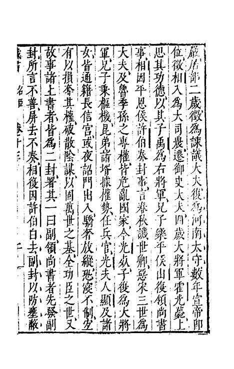 [下载][藏书]八_李贽.pdf