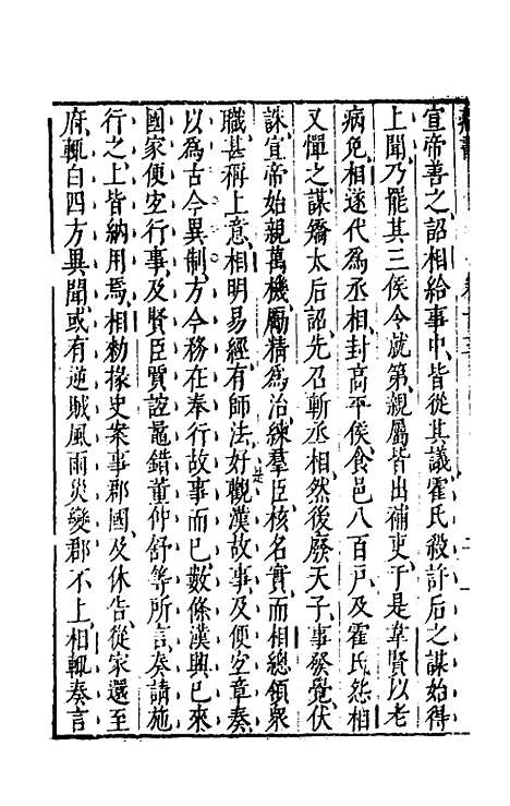 [下载][藏书]八_李贽.pdf