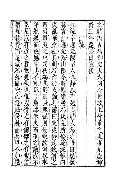 [下载][藏书]八_李贽.pdf