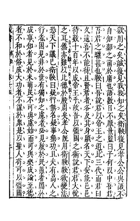 [下载][藏书]九_李贽.pdf