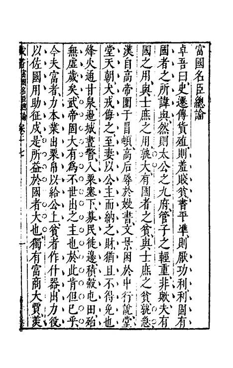 [下载][藏书]十_李贽.pdf