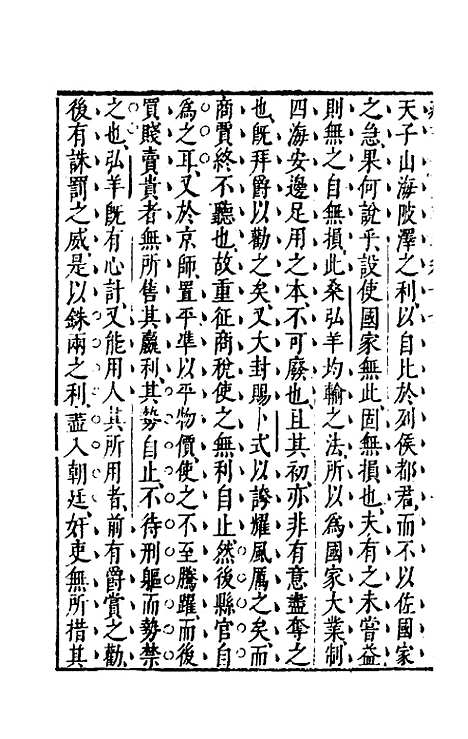 [下载][藏书]十_李贽.pdf