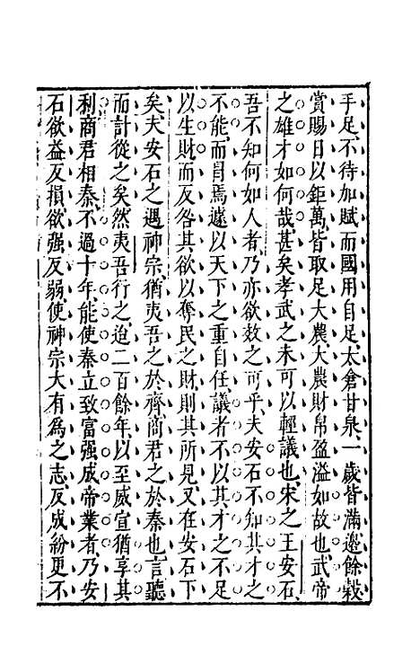 [下载][藏书]十_李贽.pdf