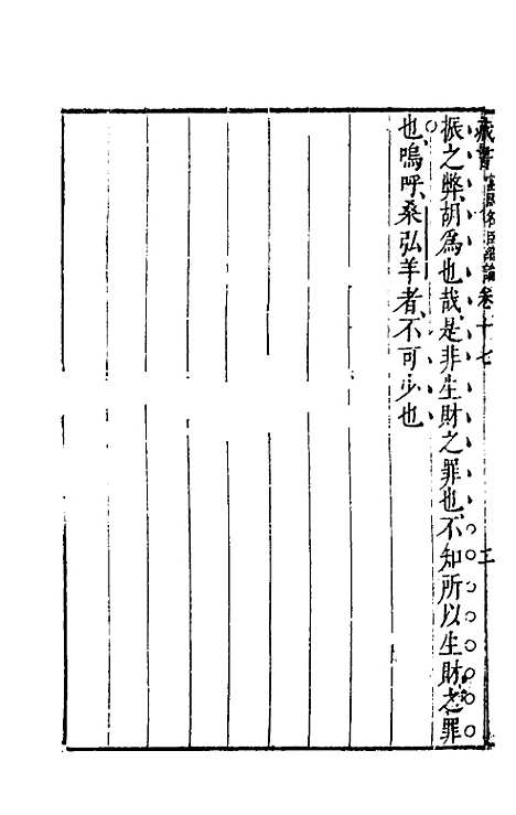 [下载][藏书]十_李贽.pdf