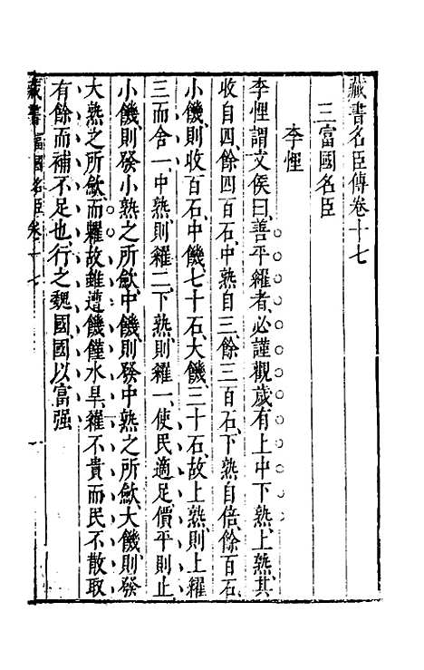 [下载][藏书]十_李贽.pdf