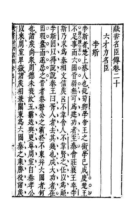 [下载][藏书]十一_李贽.pdf