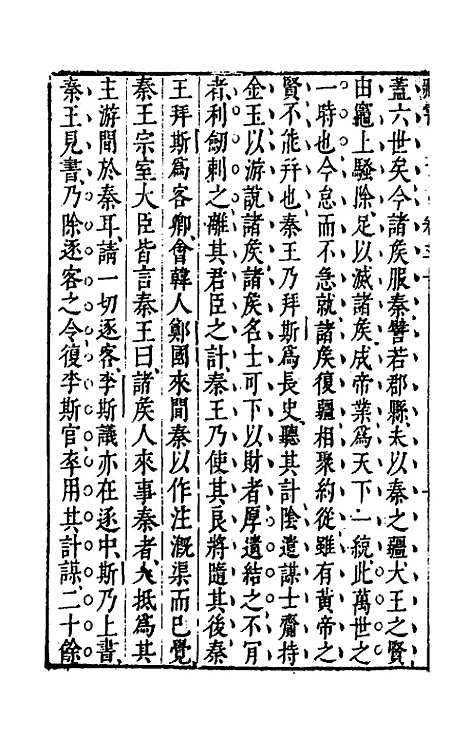 [下载][藏书]十一_李贽.pdf