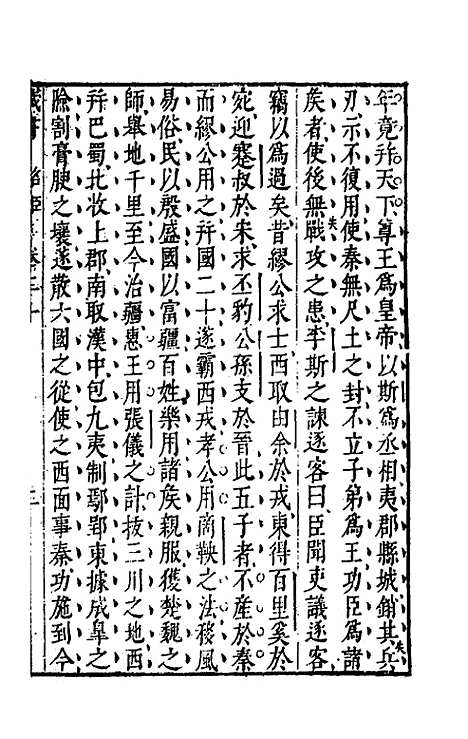 [下载][藏书]十一_李贽.pdf