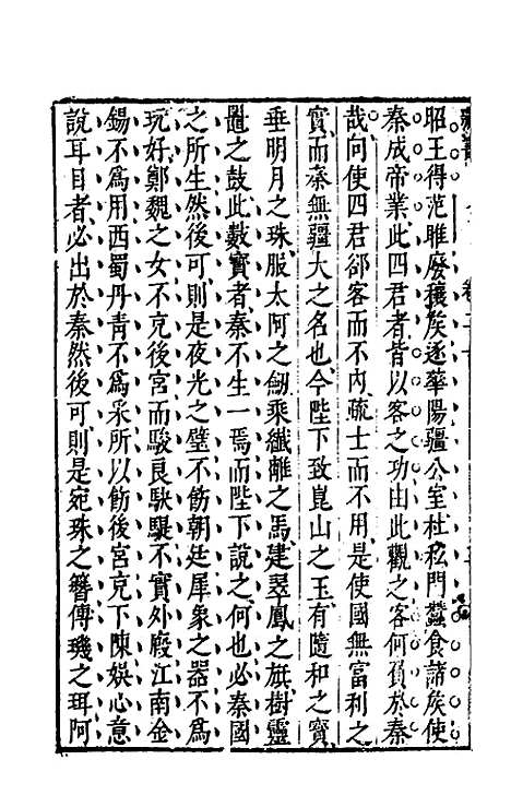 [下载][藏书]十一_李贽.pdf