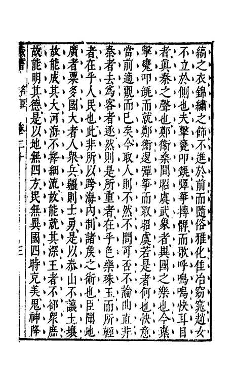 [下载][藏书]十一_李贽.pdf