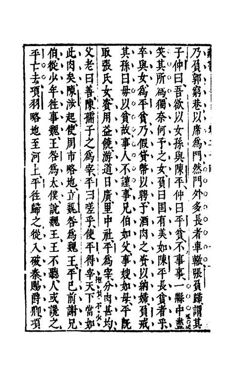 [下载][藏书]十三_李贽.pdf