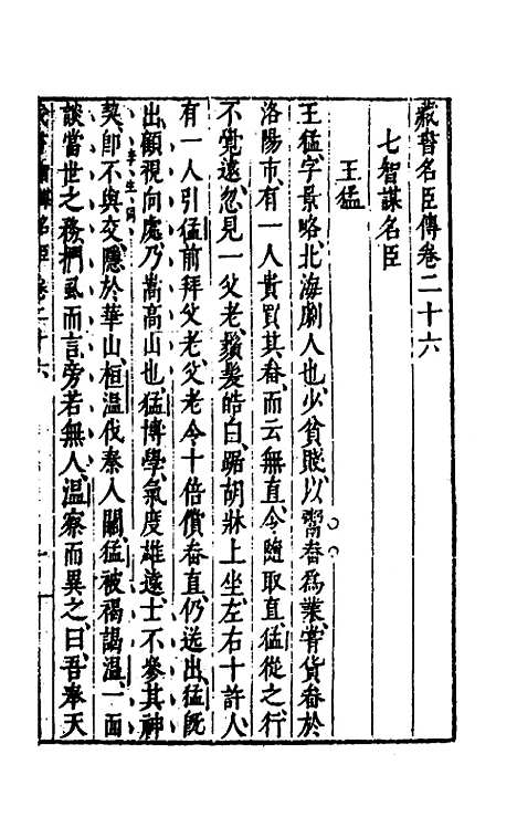 [下载][藏书]十四_李贽.pdf