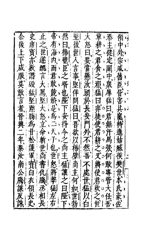 [下载][藏书]十四_李贽.pdf