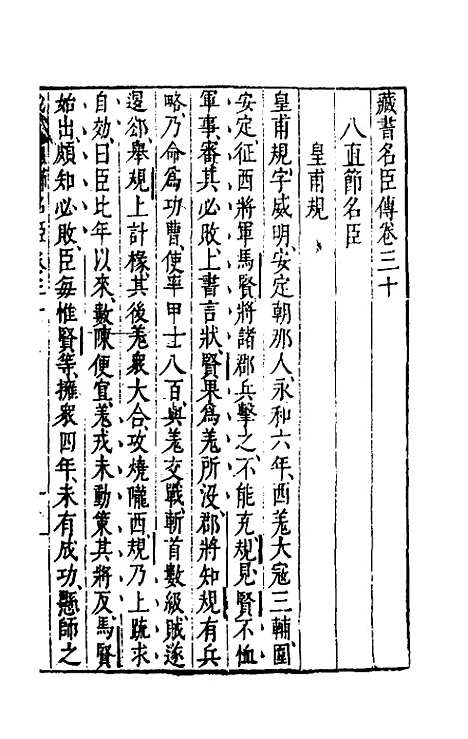 [下载][藏书]十六_李贽.pdf