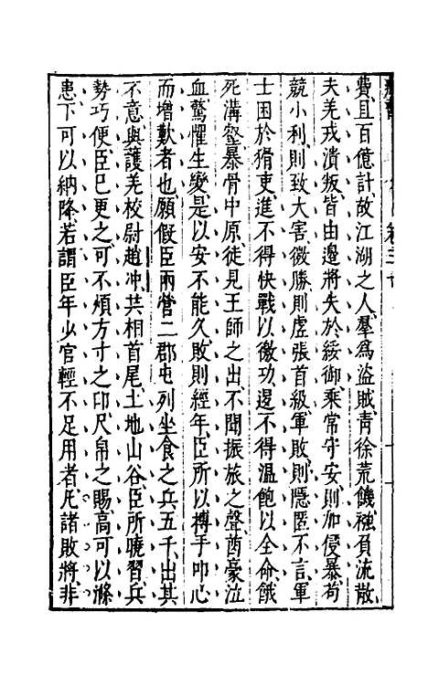 [下载][藏书]十六_李贽.pdf