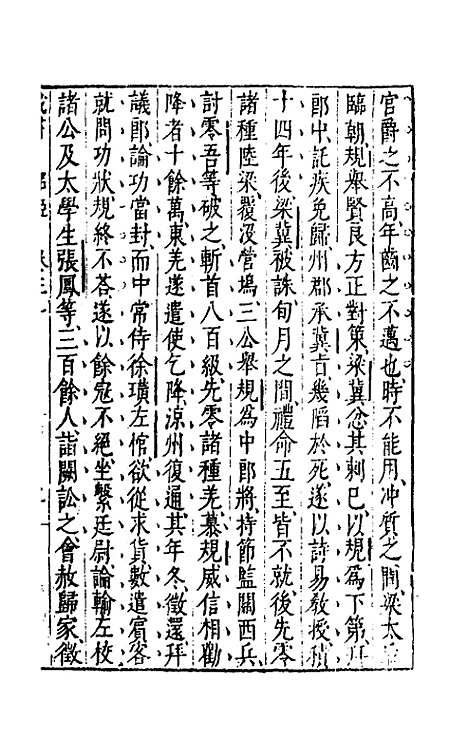 [下载][藏书]十六_李贽.pdf