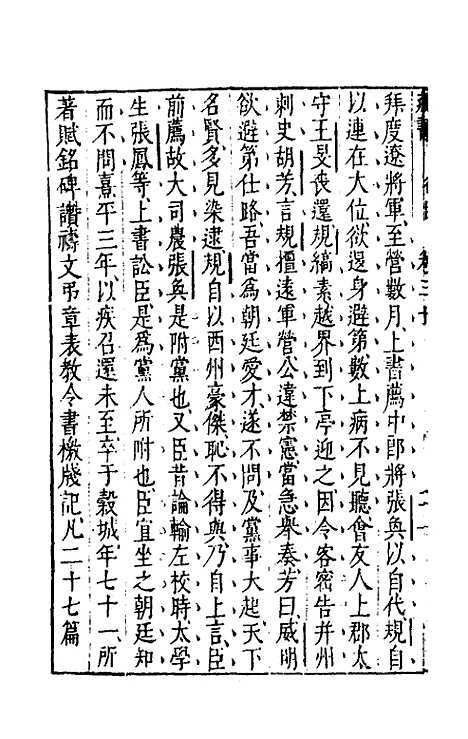 [下载][藏书]十六_李贽.pdf